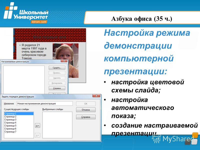 Что произойдет если во время презентации демонстрации слайдов будет нажата клавиша esc