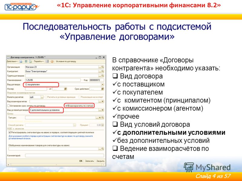 1с передать параметр в обработку проведения