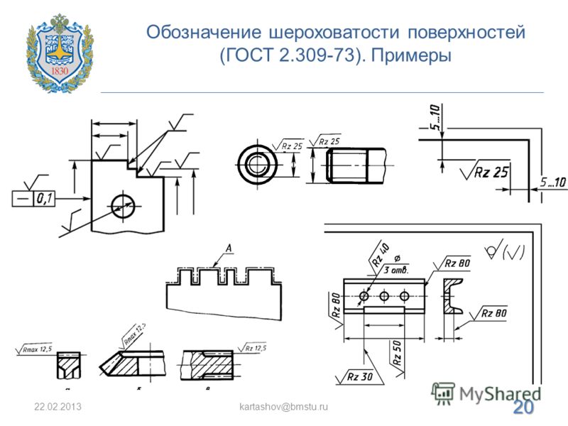 Шероховатость обозначение на чертеже