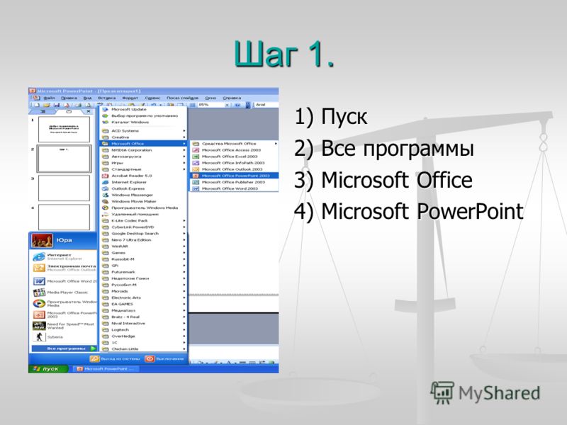 Программа которая делает презентация