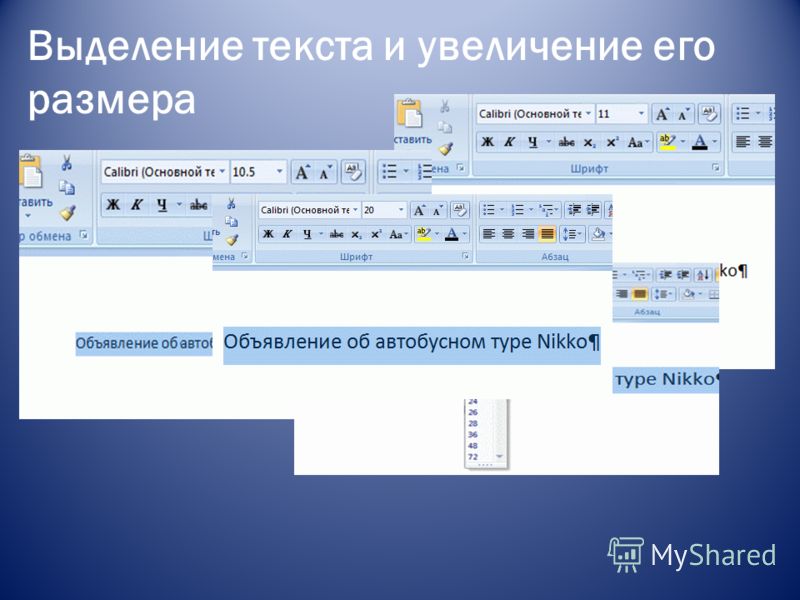 Как удалить фон при копировании текста из интернета