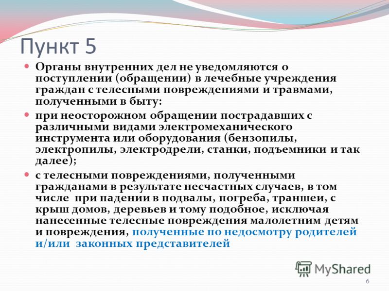 Примеры органной организации. Органный пункт примеры. Органный пункт в Музыке это.