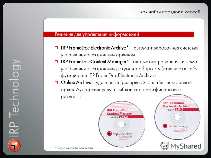 План реагирования на инциденты кибербезопасности