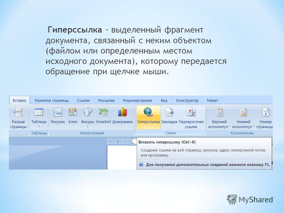 3 как добавить в презентацию новый слайд