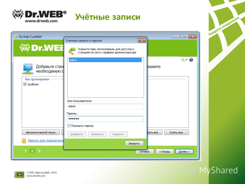 Dr web где находится ключевой файл