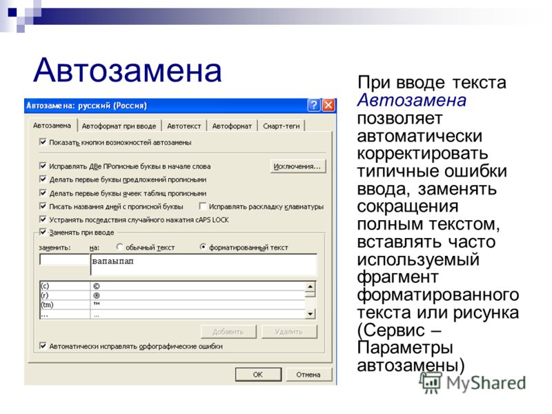 Проверка орфографии и пунктуации онлайн исправление ошибок в тексте русский по фото