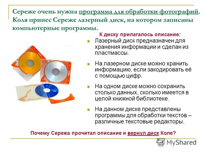 Какие программы для создания презентаций вы знаете