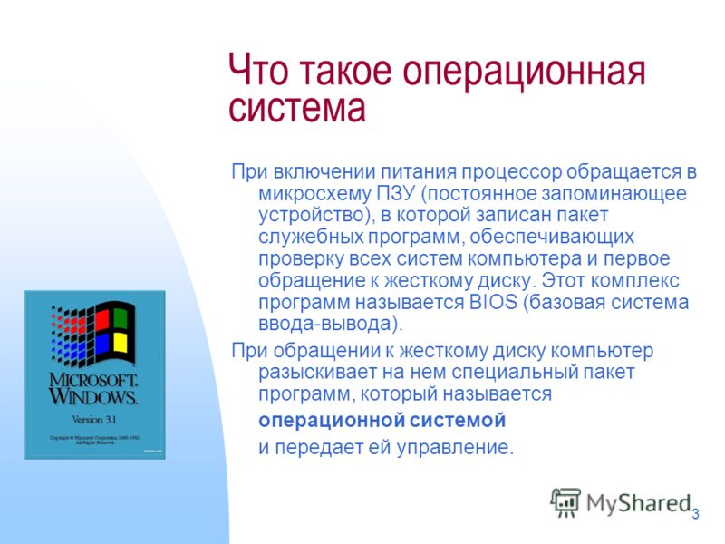 Как могут изображаться объекты операционной системы с которыми работает компьютер