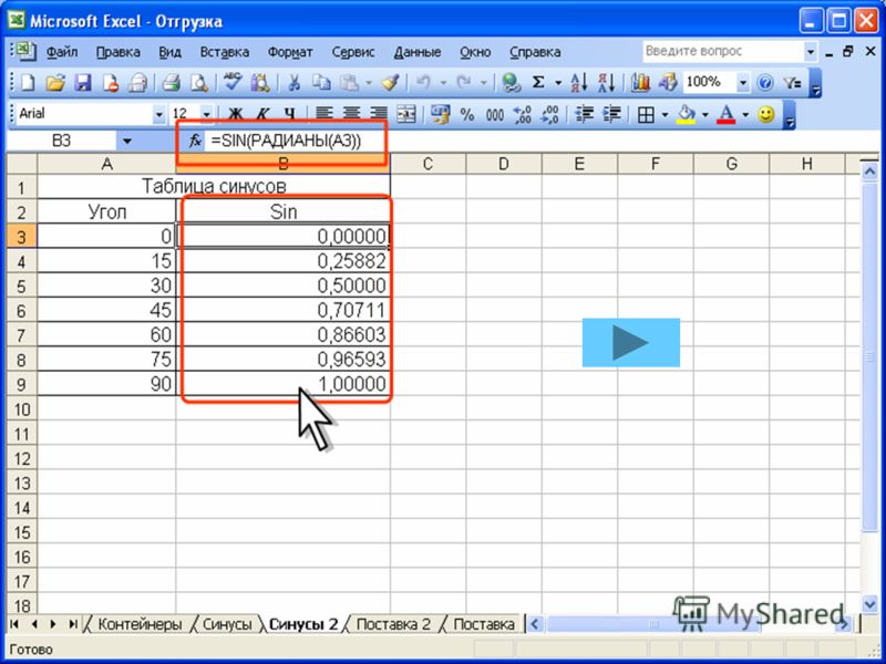 Проект человечек в excel