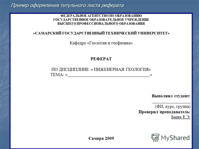 Титульный лист проекта по информатике 7 класс