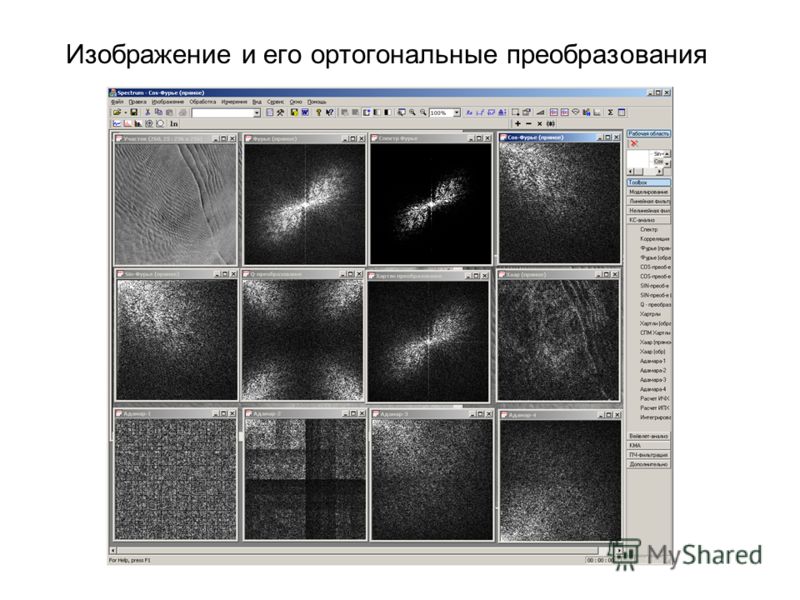 Основные методы обработки изображений