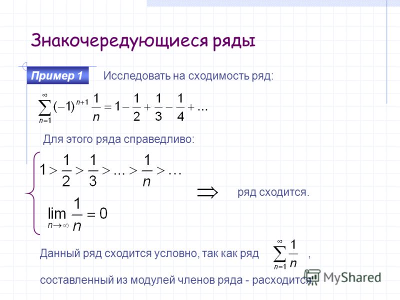 Калькулятор сходимости рядов