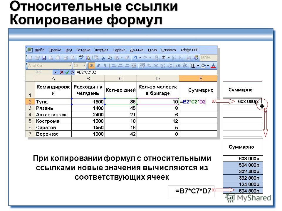 Заменить столбец в формуле эксель