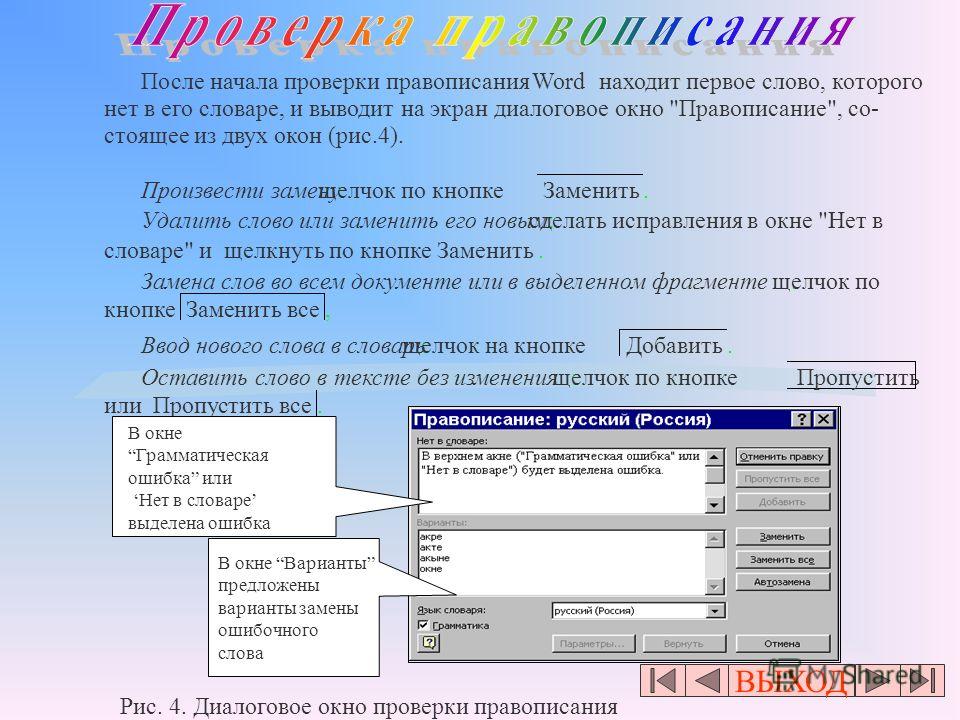 Создание диалоговых окон в word