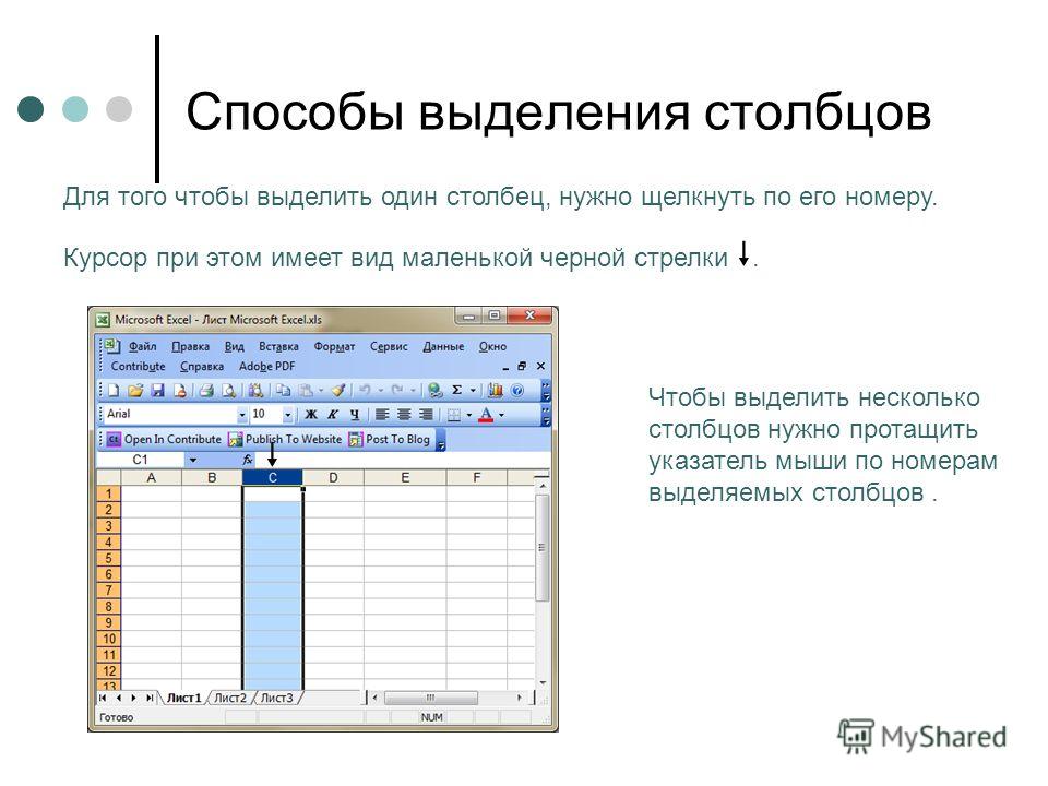 Таблицу в столбец excel