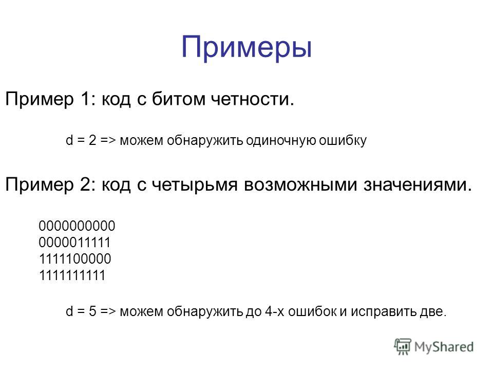 Что такое бит четности