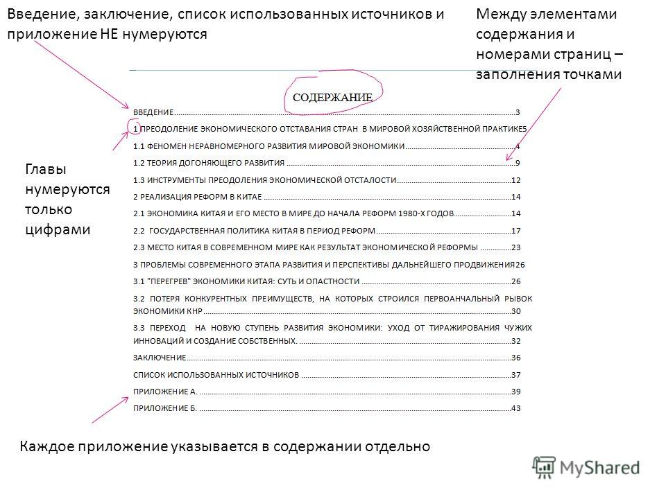 Приложение прилагается как пишется