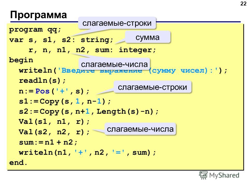 По чертежу написать программу