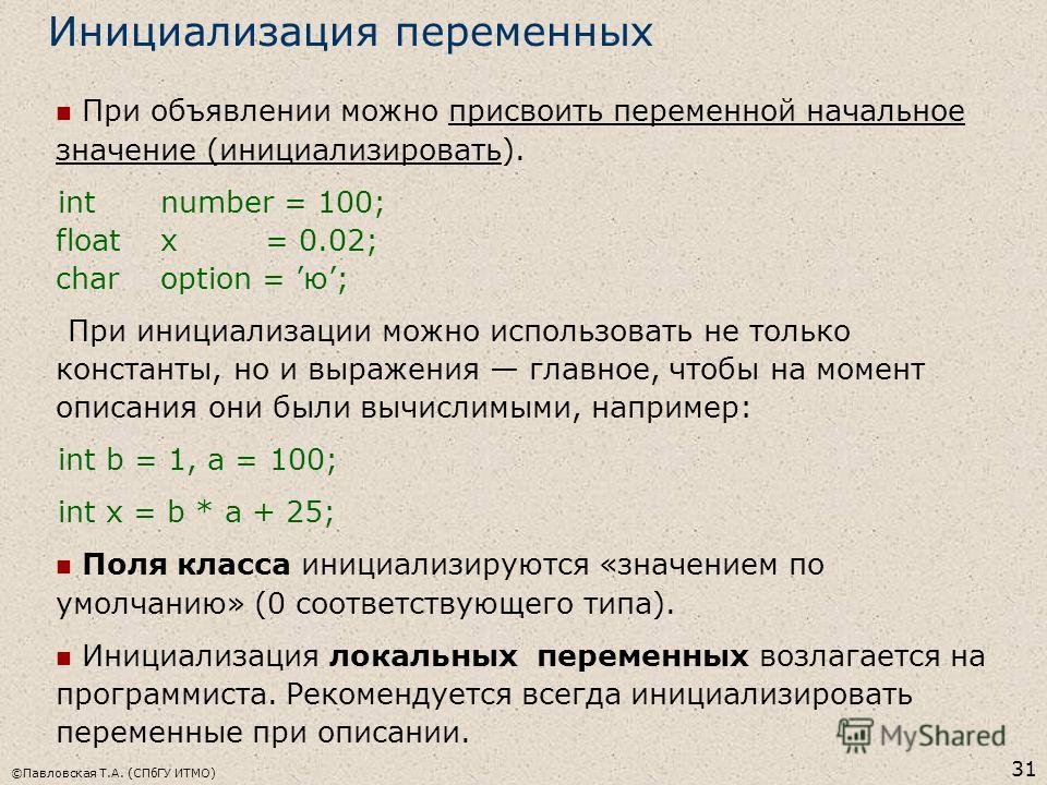 1с программирование очистить значение переменной