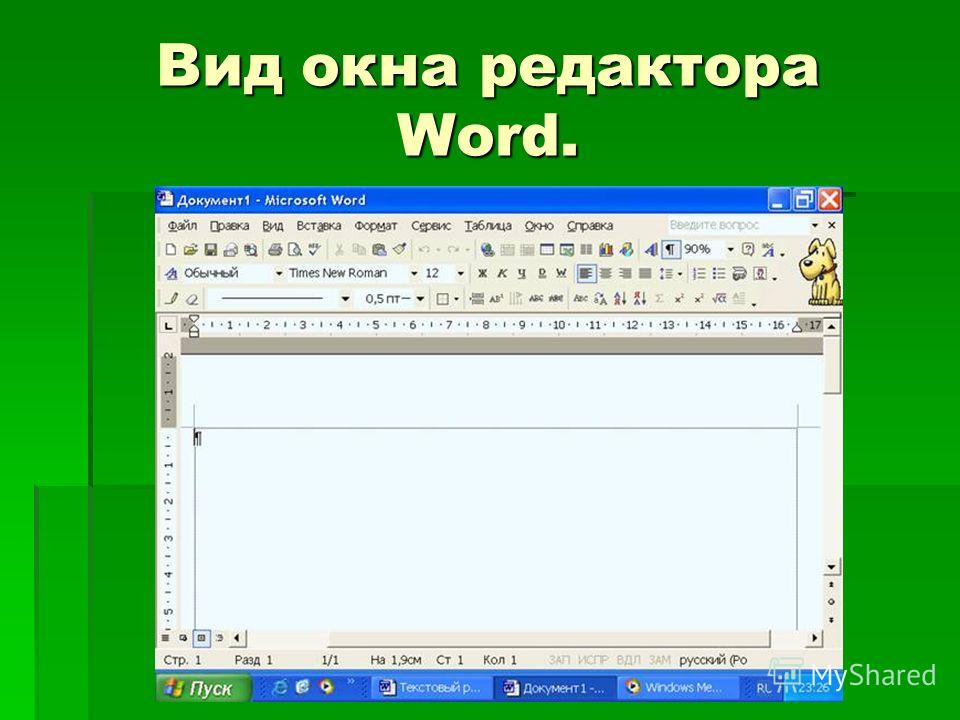 Расширения файлов word excel