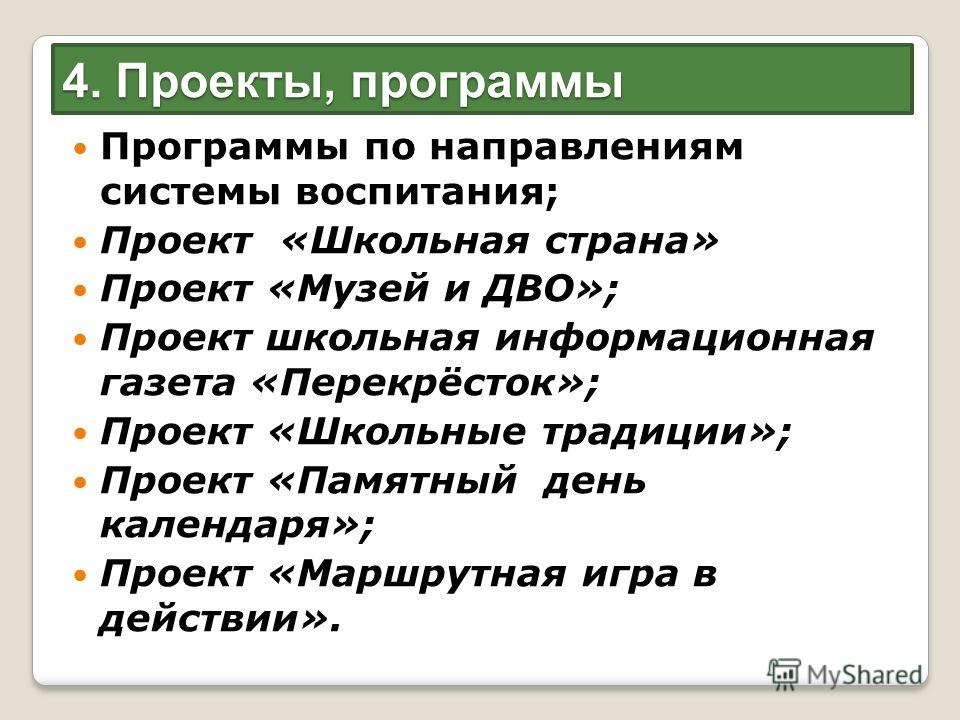 Обязательно ли делать проект в 10 классе