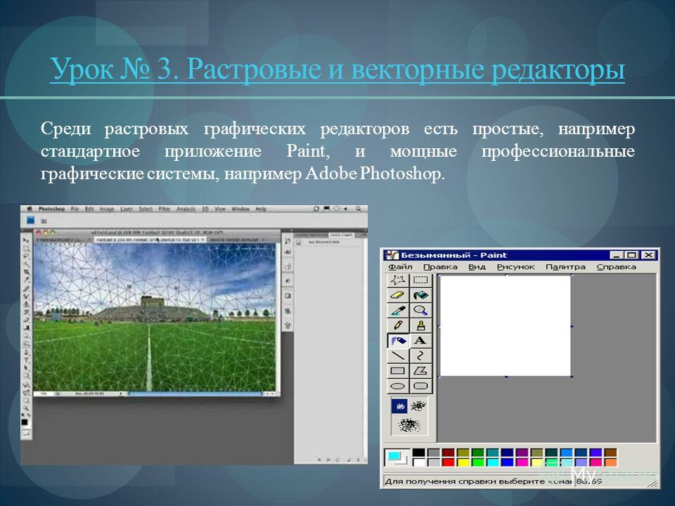 Выберите все векторные редакторы adobe photoshop