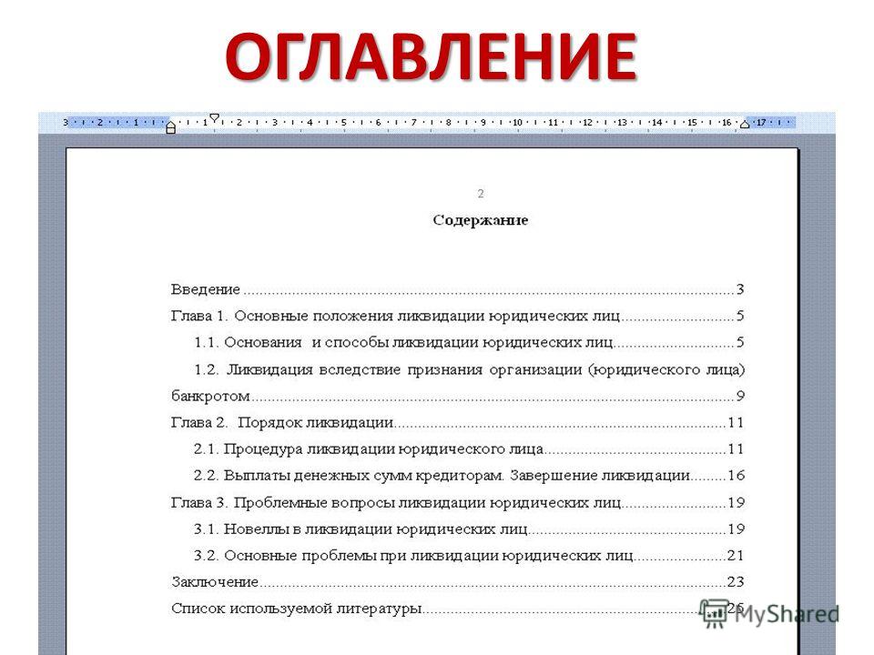 Оформление 1 главы в индивидуальном проекте