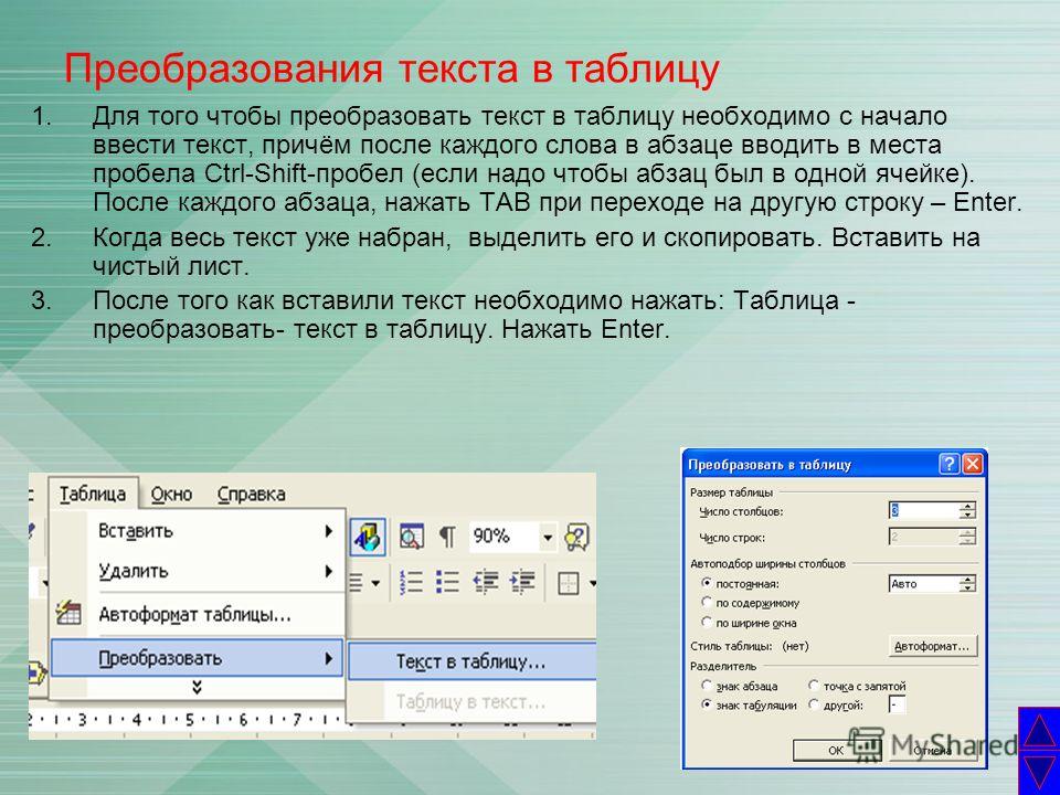 Браузер назначение программы заполнить таблицу