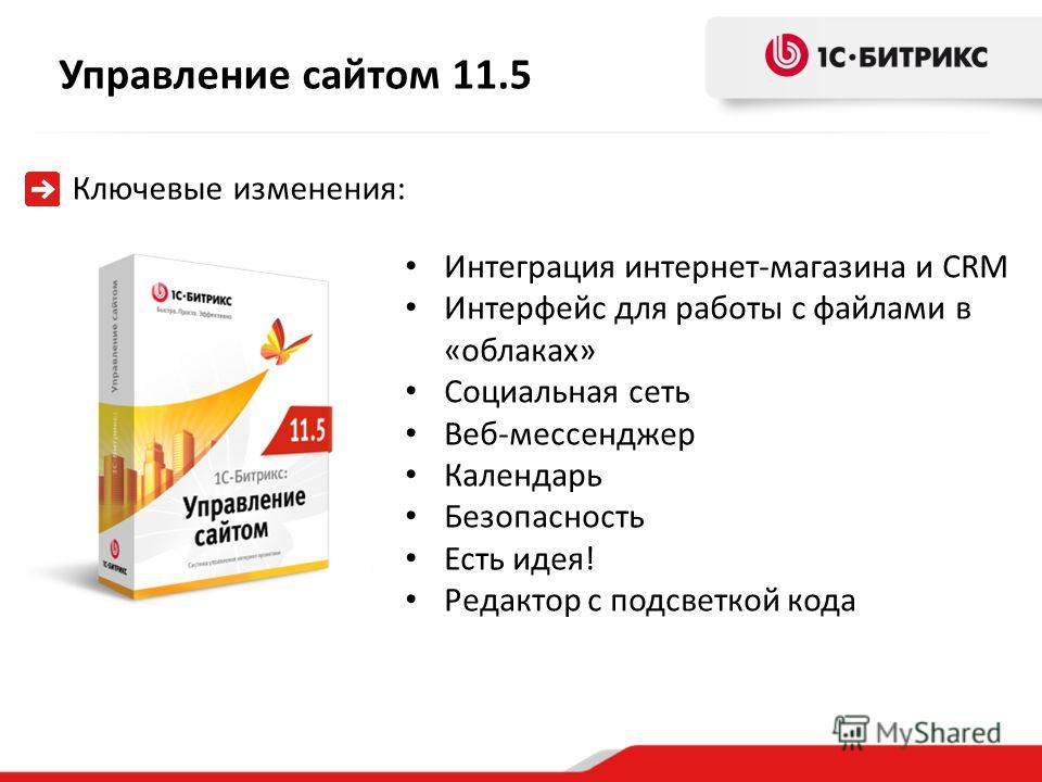 Какие расширения php требуются для корректной работы 1с битрикс управление сайтом