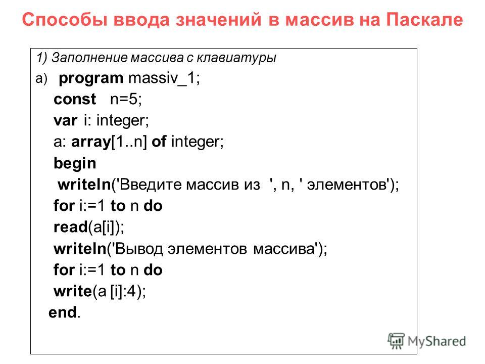 Как задать размер массива с клавиатуры с