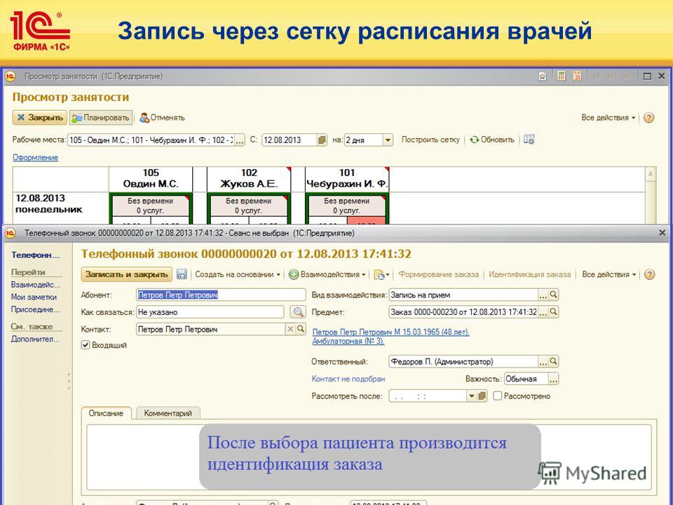 Как работать в 1с: Работа в 1С — как работать и пользоваться, основы1С