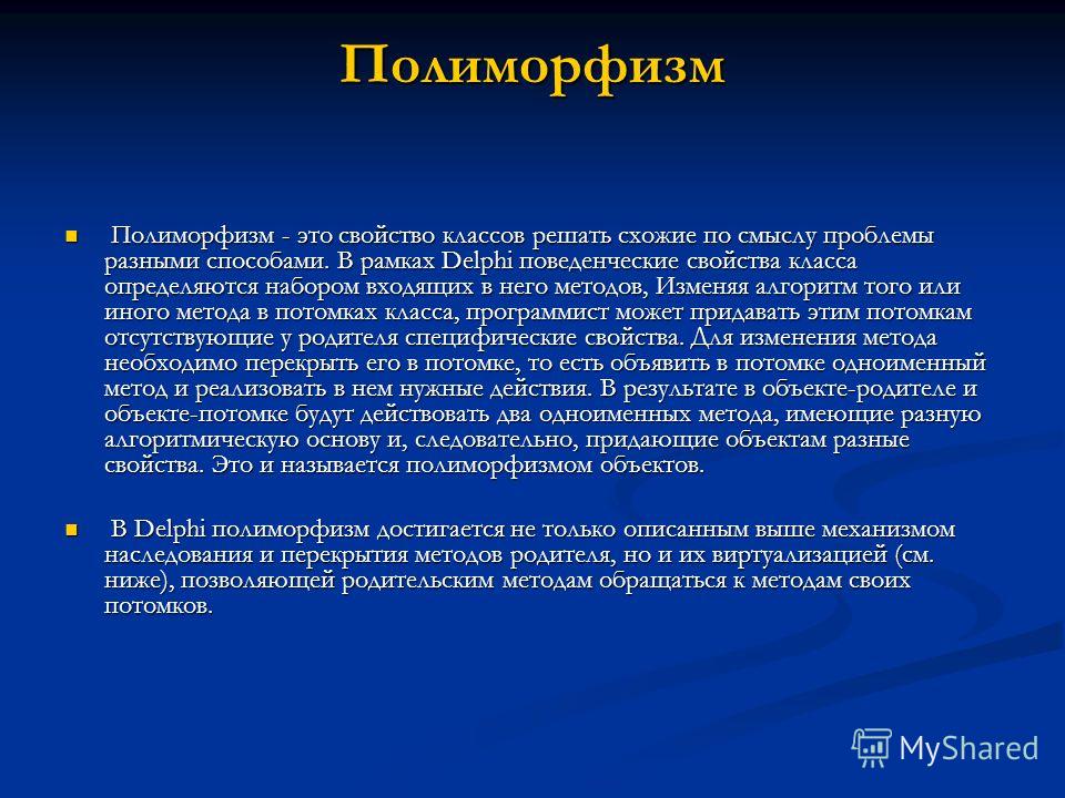 Что такое полиморфизм приведите примеры из реальной жизни