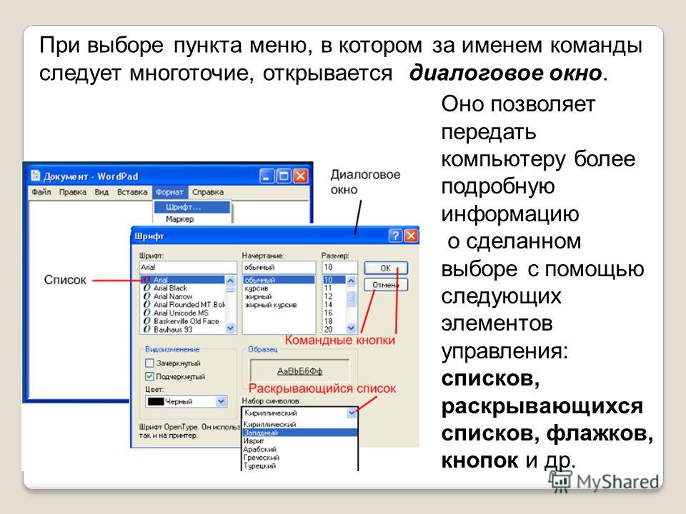 Что позволяет сделать диалоговое окно наложение условий по списку: Что