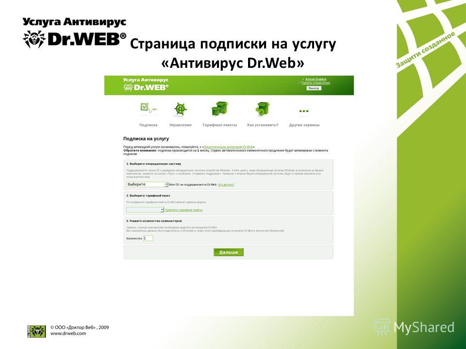 После установки dr web перестал работать интернет