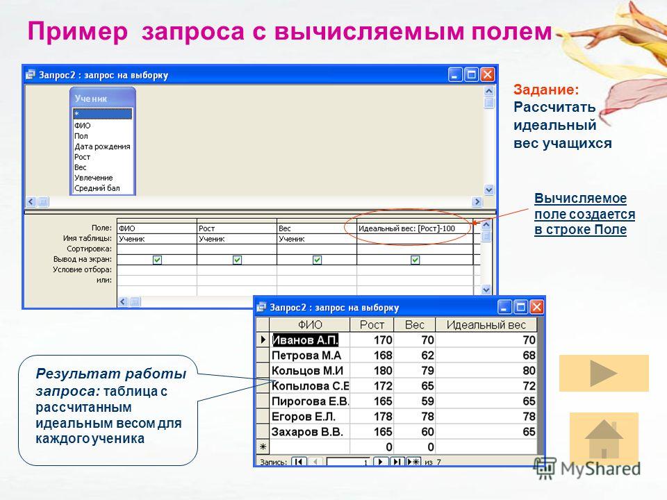 Какой тип поля в таблице ms access позволяет хранить объекты других приложений windows