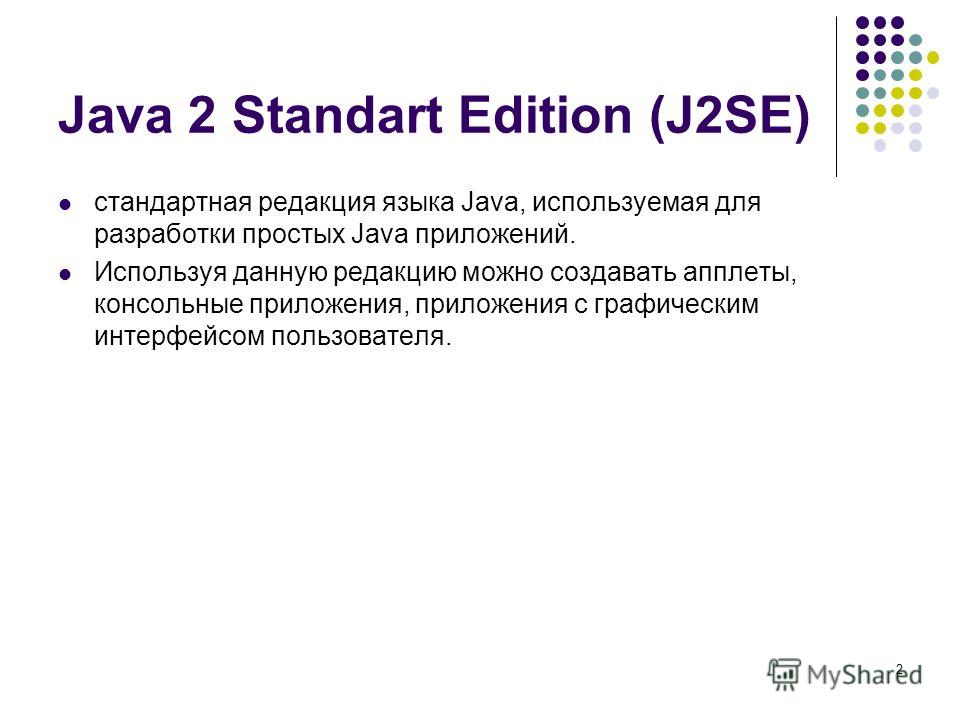 Программа java может быть написана в одной строке