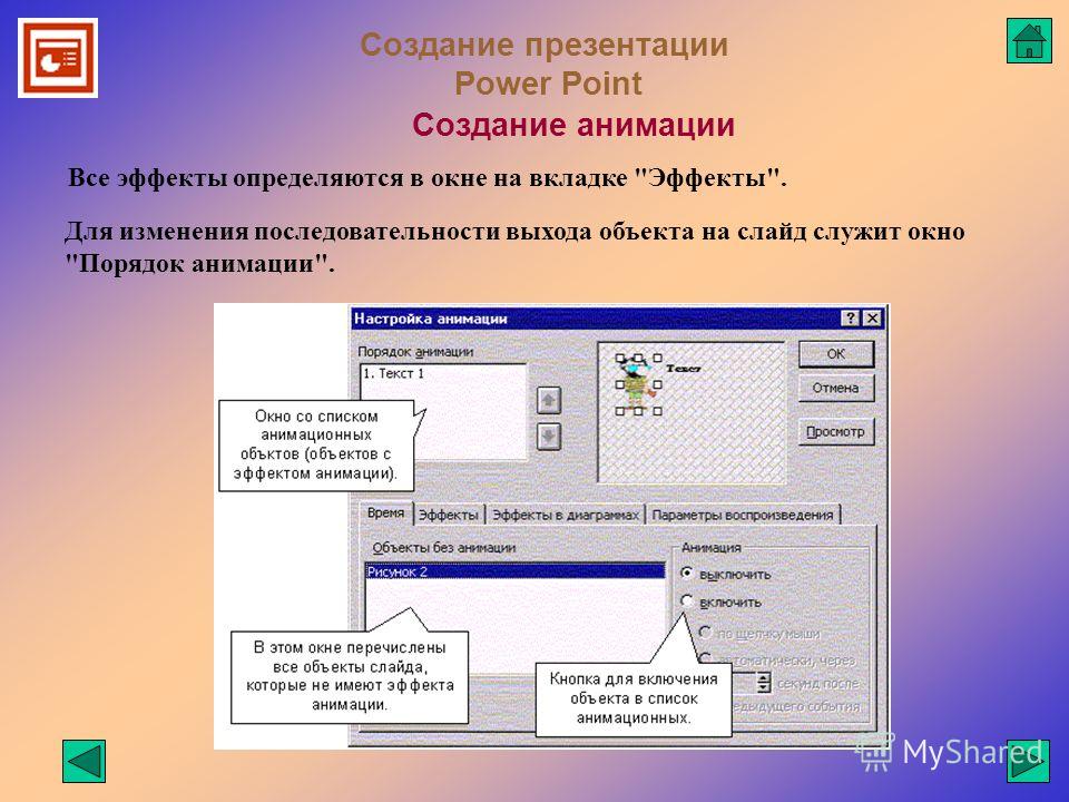 Pdf презентация создать