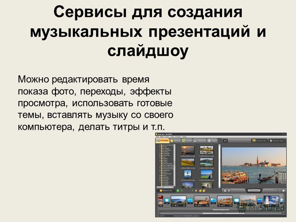 Как сделать затухание музыки в презентации powerpoint