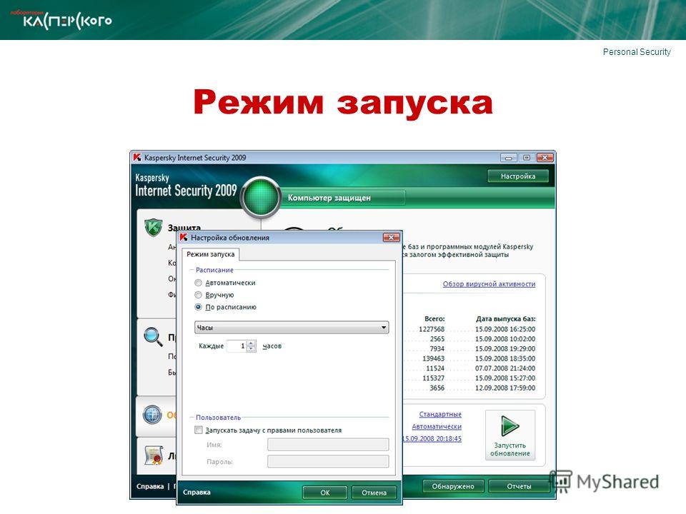 Касперский тормозит работу компьютера что делать