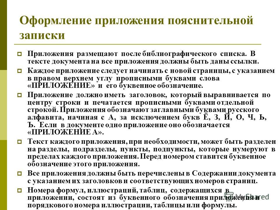 Перенос уравнения формулы на следующую строку в тексте пояснительной записки проекта работы