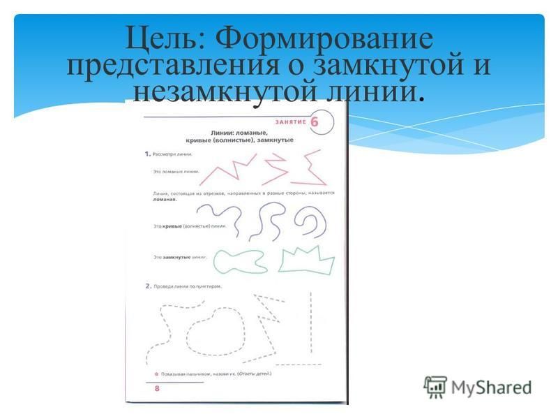 Замкнутые ломаные линии можно нарисовать с помощью инструмента