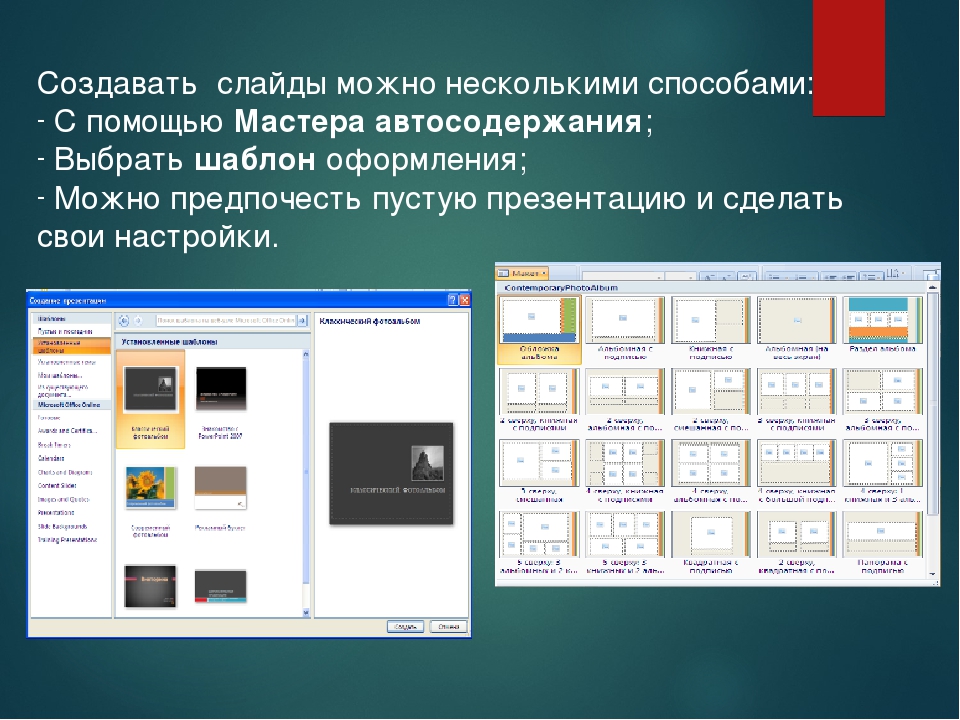 Программа для создания презентации онлайн бесплатно на русском