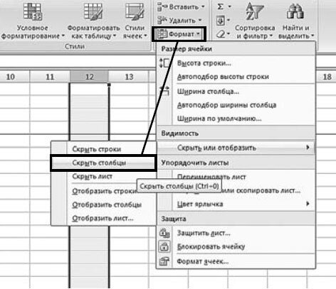 Excel скрыть строки по условию