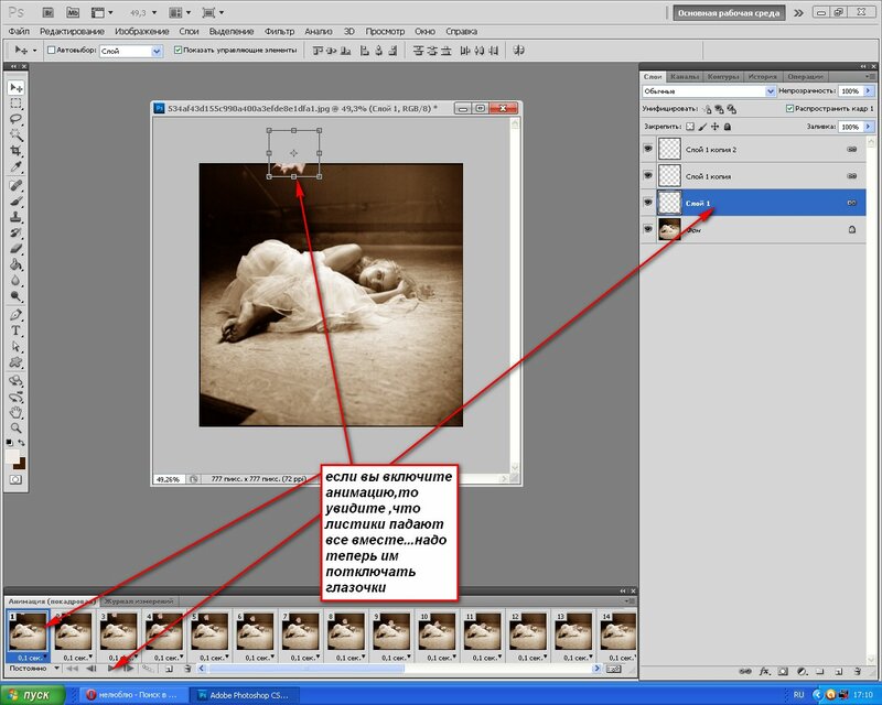 Как сделать гифку в фотошопе