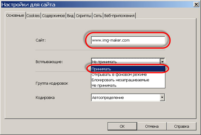 Как в опере включить всплывающие окна