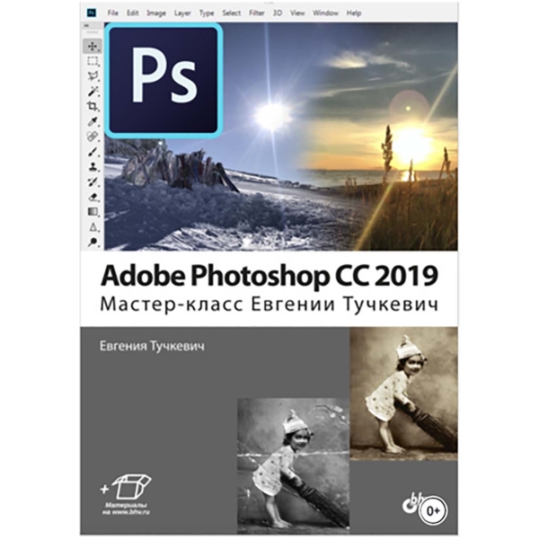 adobe photoshop 2019 torrent download pirates