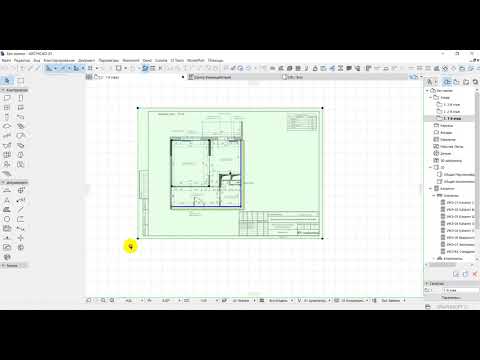 Как открыть файл dwg в архикаде