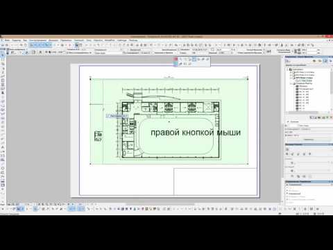 Как в архикаде изменить масштаб картинки