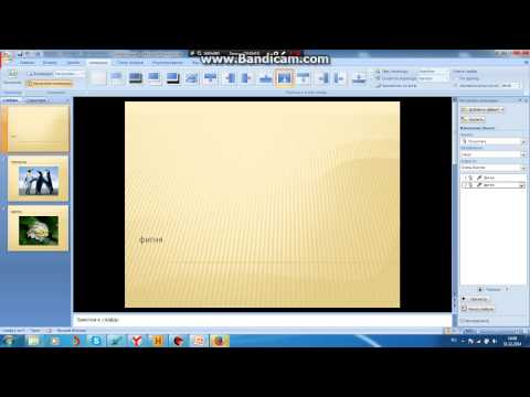 Программа для того чтобы делать презентации