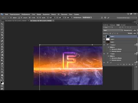 Как сделать огненный текст в фотошопе